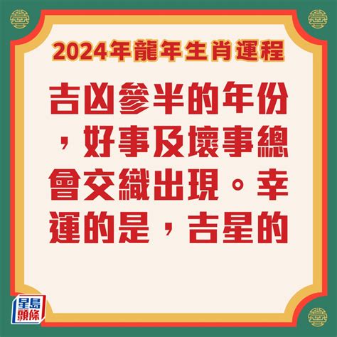 2024免年運程|司徒法正2024龍年運程│12生肖運勢完整版+司徒法正。